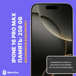Смартфон Apple iPhone 16 Pro Max 256GB натуральный титан