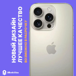 Смартфон Apple iPhone 16 Pro Max 256GB натуральный титан