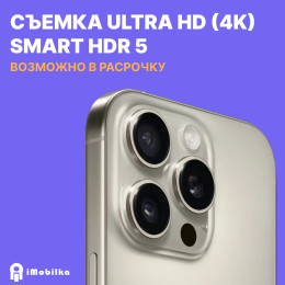 Смартфон Apple iPhone 16 Pro Max 256GB натуральный титан