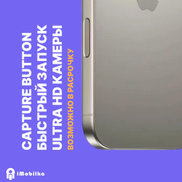 Смартфон Apple iPhone 16 Pro Max 256GB натуральный титан