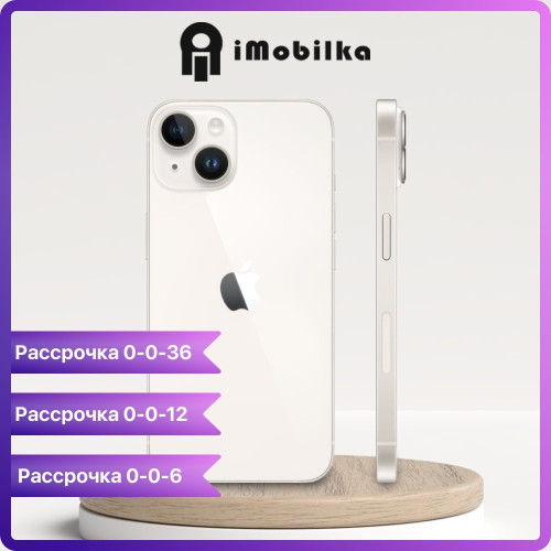 Apple iPhone 14 128GB Starlight в рассрочку без первоначального взноса и переплат