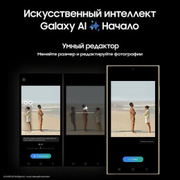 Смартфон Samsung Galaxy S24 Ultra 12/1TB черный титан