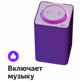 Умная колонка Яндекс.Станция Белая